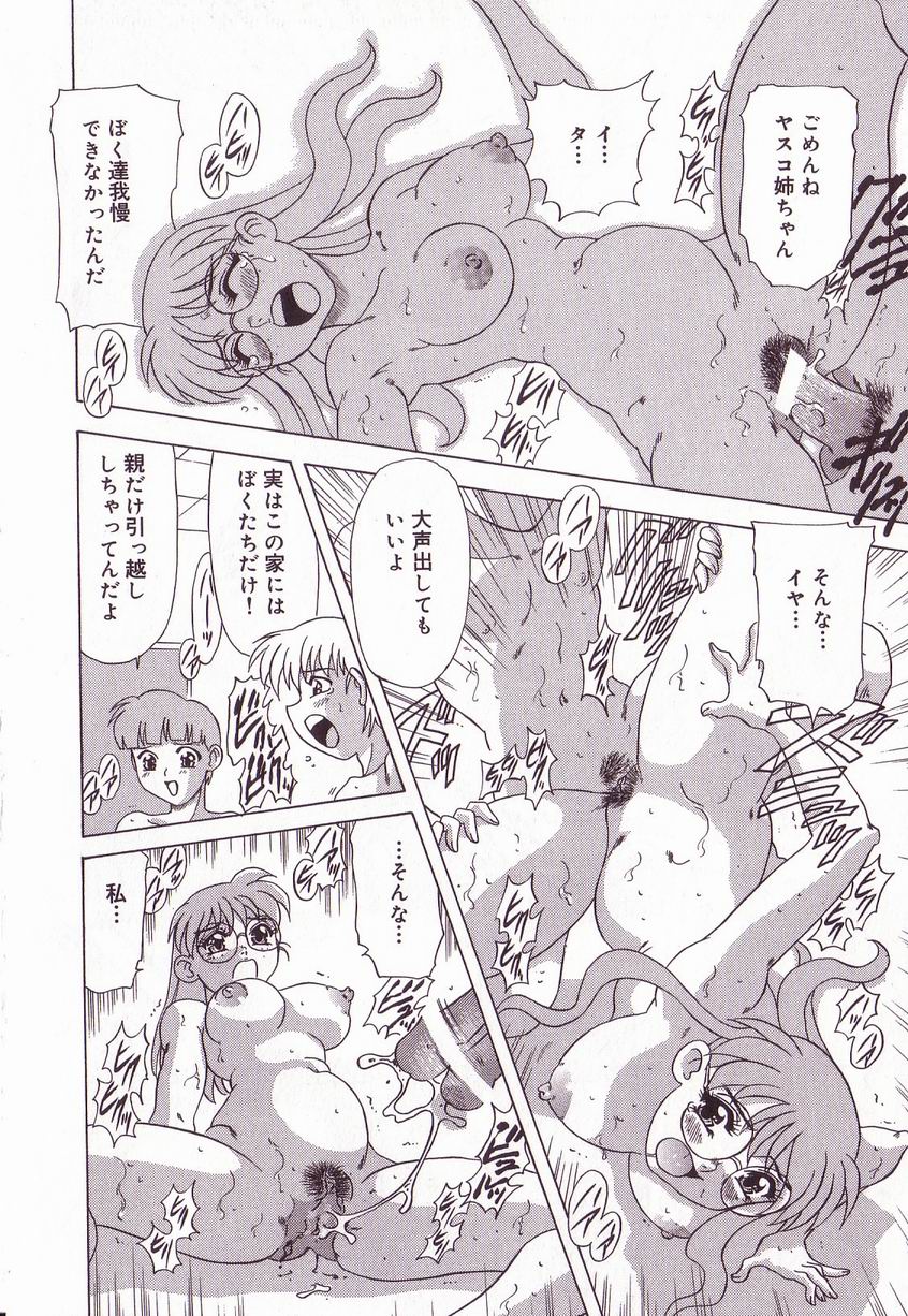 【エロ漫画】【エロ漫画】いとこ同士久しぶりにお風呂に入って巨乳に興奮するショタに誘惑されちゃうメガネお姉さん…クンニやフェラをして生ハメ中出しセックスしちゃう【目白次美：ヤスコ26才】