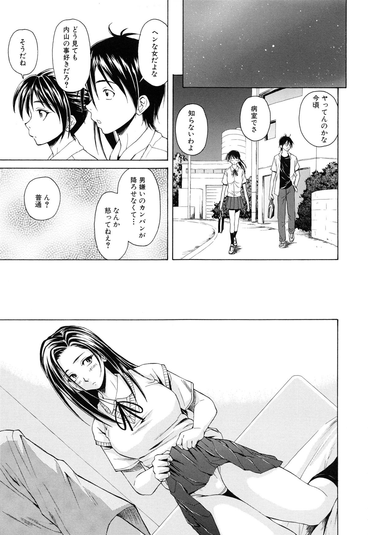 【エロ漫画】【エロ漫画】抱いてほしいと懇願して押し倒されちゃう巨乳JK…生ハメ中出しセックスされて淫乱堕ちしちゃう【楓牙：つないだ手と手】