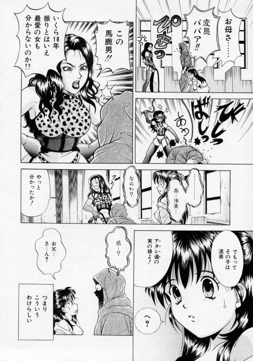 【エロ漫画】【エロ漫画】幽霊に拘束されて犯されちゃう巨乳のお姉さん…触手責めでザーメンをぶっかけられて絶頂イキしちゃう【桂木たくみ：教会幽霊】
