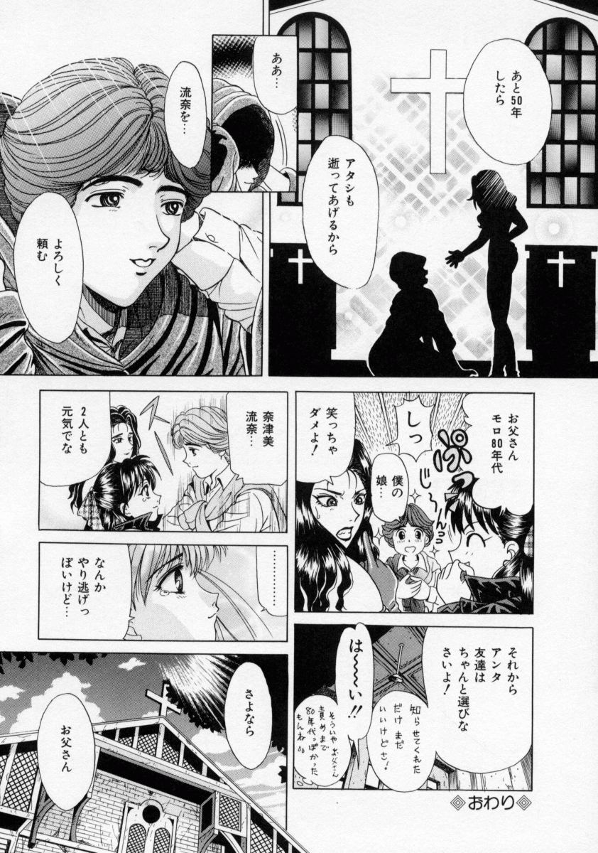 【エロ漫画】【エロ漫画】幽霊に拘束されて犯されちゃう巨乳のお姉さん…触手責めでザーメンをぶっかけられて絶頂イキしちゃう【桂木たくみ：教会幽霊】