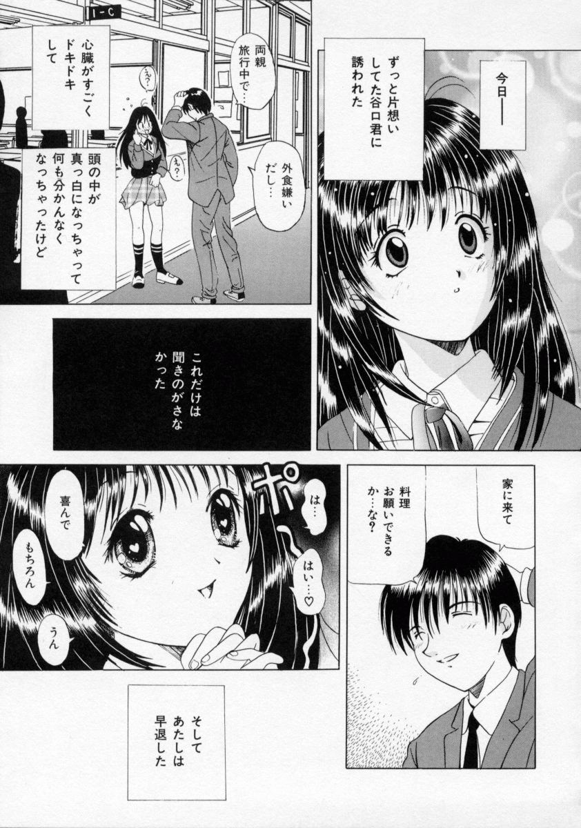 【エロ漫画】縄で拘束されて犯されちゃう巨乳のお姉さん…生ハメ中出し輪姦レイプで絶頂イキしちゃう【桂木たくみ：プレイルーム】