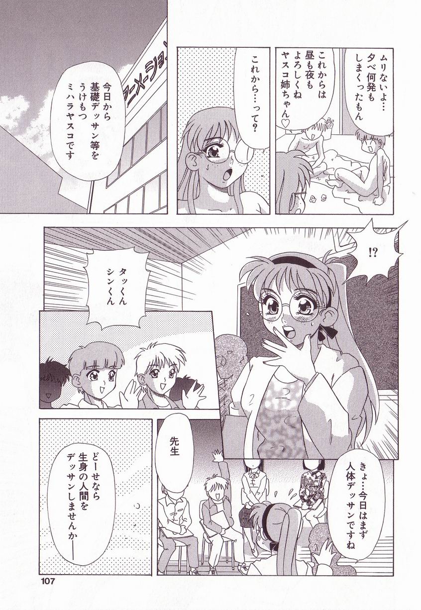 【エロ漫画】【エロ漫画】いとこ同士久しぶりにお風呂に入って巨乳に興奮するショタに誘惑されちゃうメガネお姉さん…クンニやフェラをして生ハメ中出しセックスしちゃう【目白次美：ヤスコ26才】