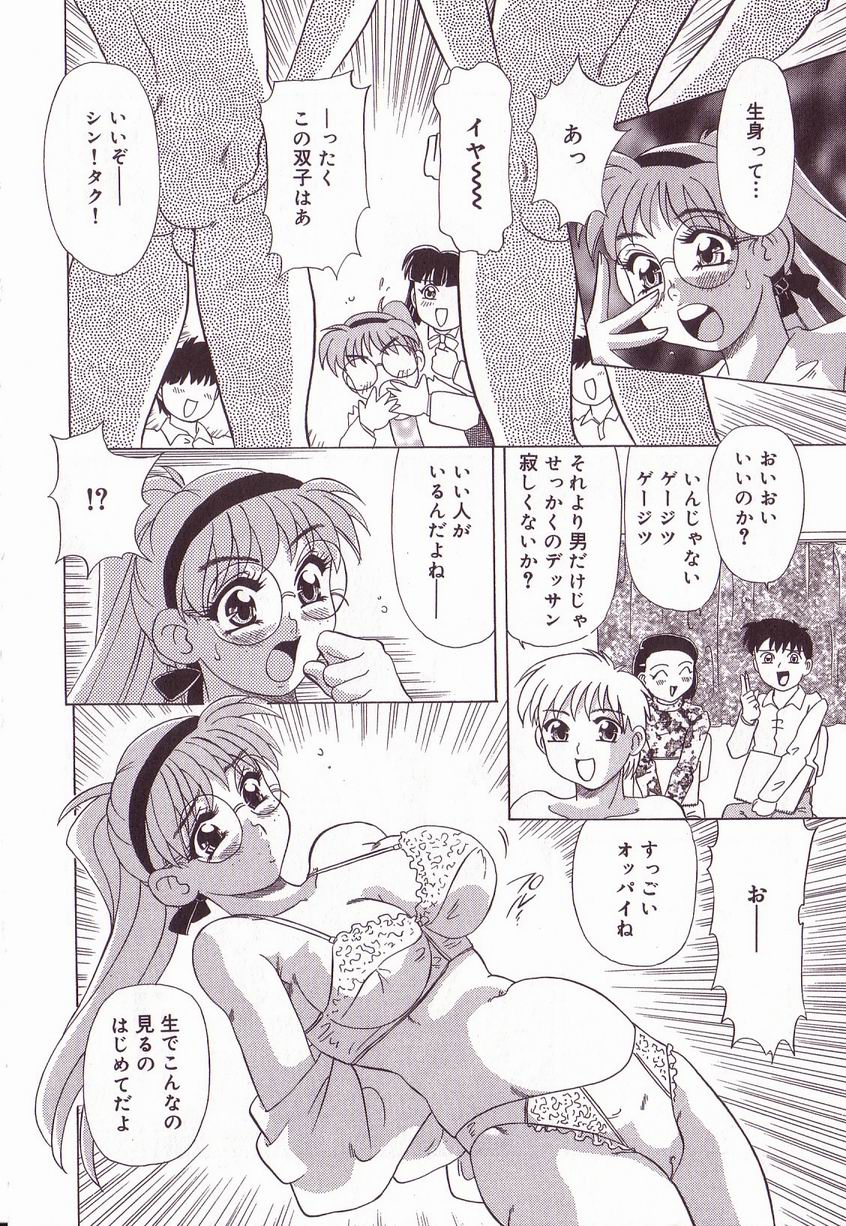 【エロ漫画】【エロ漫画】いとこ同士久しぶりにお風呂に入って巨乳に興奮するショタに誘惑されちゃうメガネお姉さん…クンニやフェラをして生ハメ中出しセックスしちゃう【目白次美：ヤスコ26才】