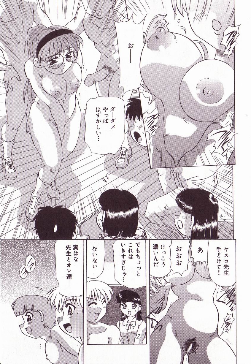 【エロ漫画】【エロ漫画】いとこ同士久しぶりにお風呂に入って巨乳に興奮するショタに誘惑されちゃうメガネお姉さん…クンニやフェラをして生ハメ中出しセックスしちゃう【目白次美：ヤスコ26才】