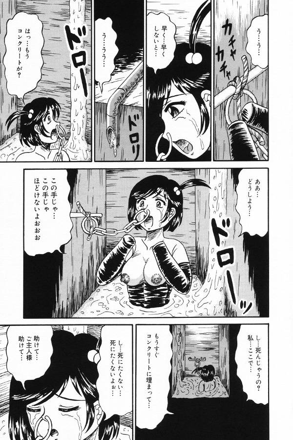 【エロ漫画】【エロ漫画】調教されちゃう巨乳のお姉さん…異物挿入で脱糞イキしちゃうｗｗｗ【結晶水：捨てられた家畜】