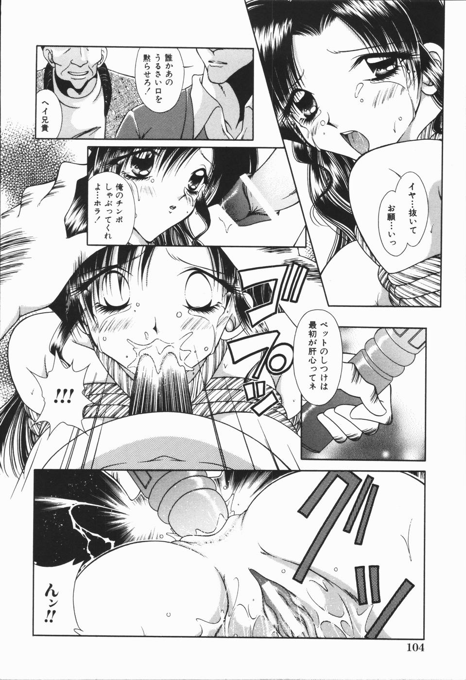 【エロ漫画】【エロ漫画】旦那の借金の肩代わりをされて犯されちゃう人妻…緊縛プレイで生ハメ中出しレイプしちゃう【神寿薫：可奈子の館】