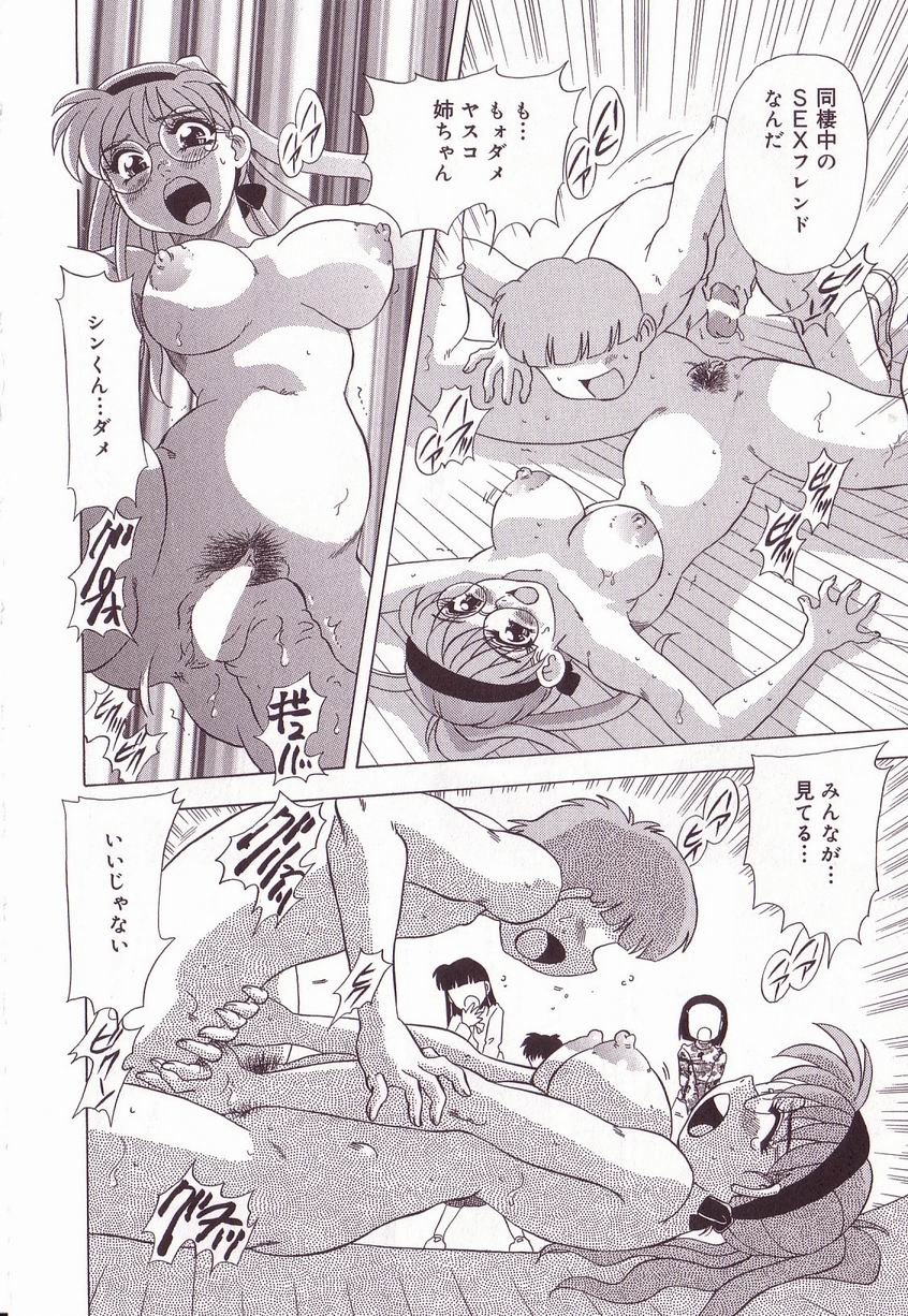 【エロ漫画】【エロ漫画】いとこ同士久しぶりにお風呂に入って巨乳に興奮するショタに誘惑されちゃうメガネお姉さん…クンニやフェラをして生ハメ中出しセックスしちゃう【目白次美：ヤスコ26才】