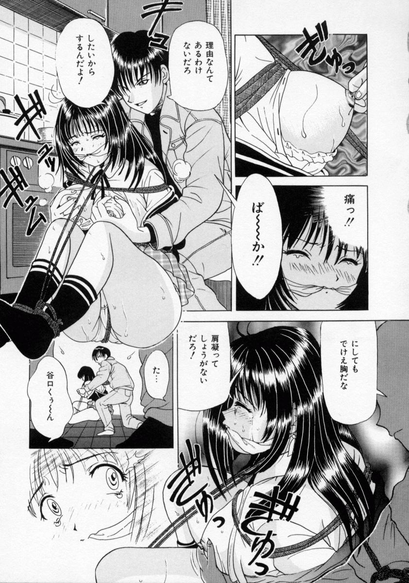 【エロ漫画】【エロ漫画】縄で拘束されて犯されちゃう巨乳のお姉さん…生ハメ中出し輪姦レイプで絶頂イキしちゃう【桂木たくみ：プレイルーム】