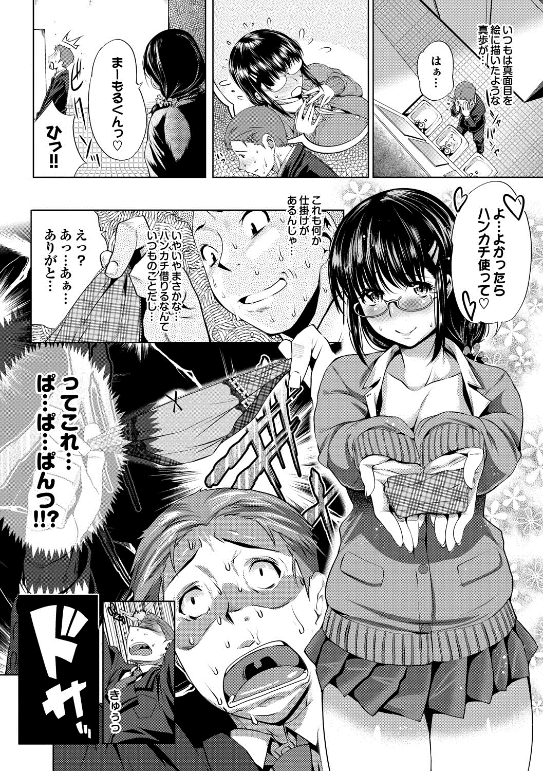 【エロ漫画】【エロ漫画】優等生のジミJKが好きな男子を誘惑する為にエロエロなお姉さんになって色仕掛けをしかけ保健室で中出し性交！【牧だいきち：優等生どきどき痴女！】