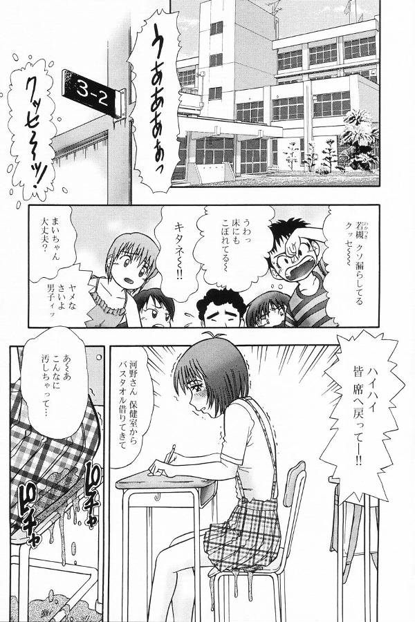 【エロ漫画】【エロ漫画】調教されちゃう巨乳のお姉さん…異物挿入で脱糞イキしちゃうｗｗｗ【結晶水：捨てられた家畜】