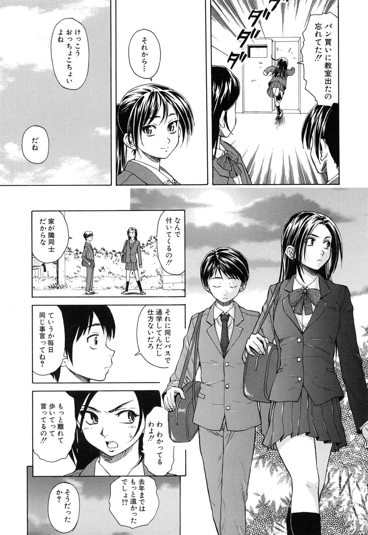 【エロ漫画】【エロ漫画】保健室で男子と添い寝をして目覚めると襲われちゃう淫乱JK…おっぱい揉みをされてトロ顔で生ハメ中出しいちゃラブセックスしちゃう【楓牙：つないだ手と手】