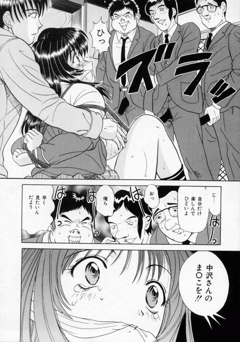 【エロ漫画】【エロ漫画】縄で拘束されて犯されちゃう巨乳のお姉さん…生ハメ中出し輪姦レイプで絶頂イキしちゃう【桂木たくみ：プレイルーム】