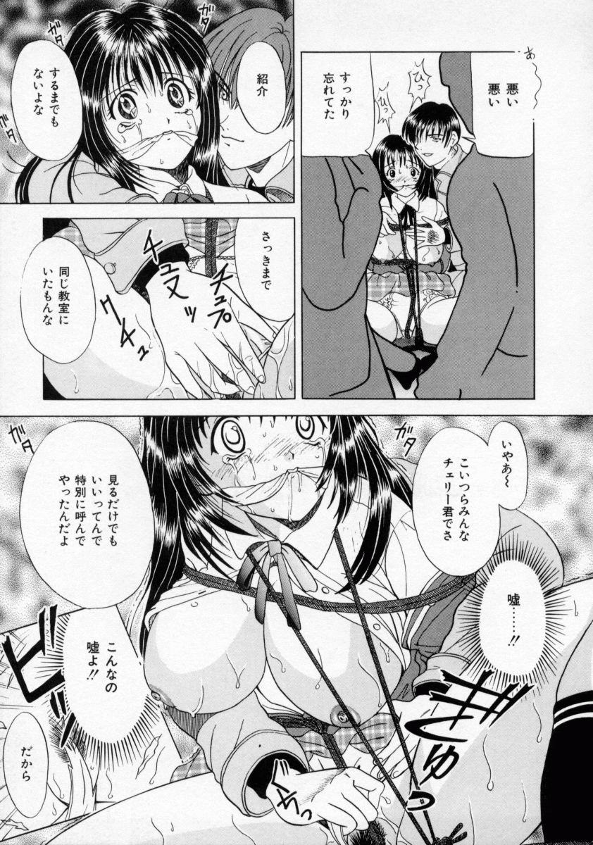 【エロ漫画】【エロ漫画】縄で拘束されて犯されちゃう巨乳のお姉さん…生ハメ中出し輪姦レイプで絶頂イキしちゃう【桂木たくみ：プレイルーム】