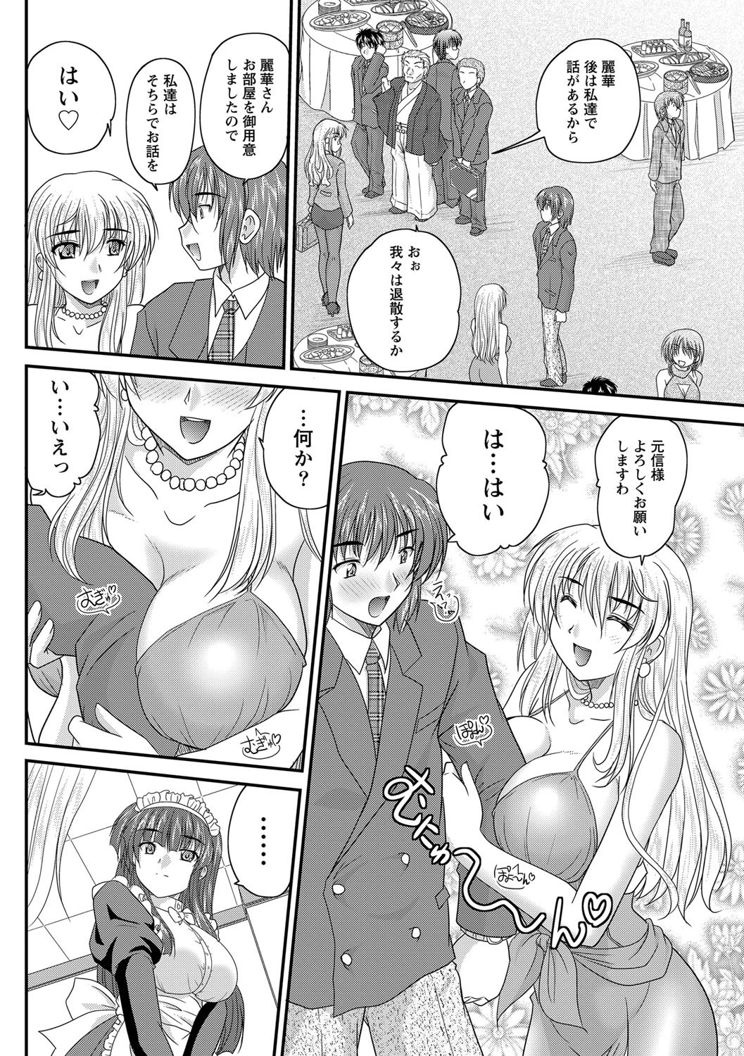 【エロ漫画】【エロ漫画】青年を誘惑しちゃうムチムチ巨乳のお嬢様…６９でクンニをされて生ハメ中出しセックスで絶頂アクメ堕ちしちゃう【ななみ静：正しい令嬢の育て方】