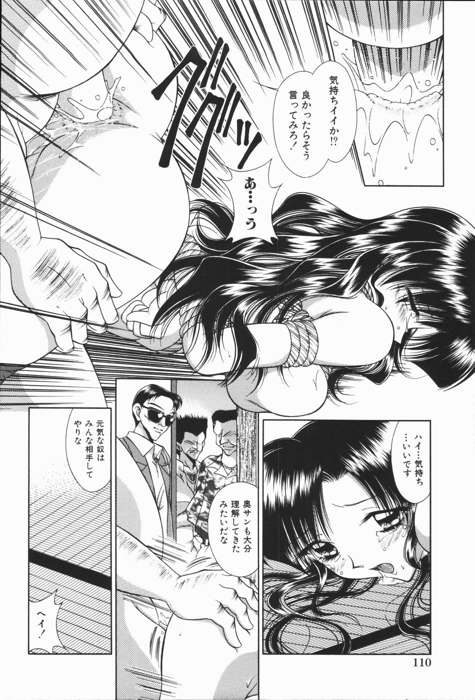 【エロ漫画】【エロ漫画】旦那の借金の肩代わりをされて犯されちゃう人妻…緊縛プレイで生ハメ中出しレイプしちゃう【神寿薫：可奈子の館】