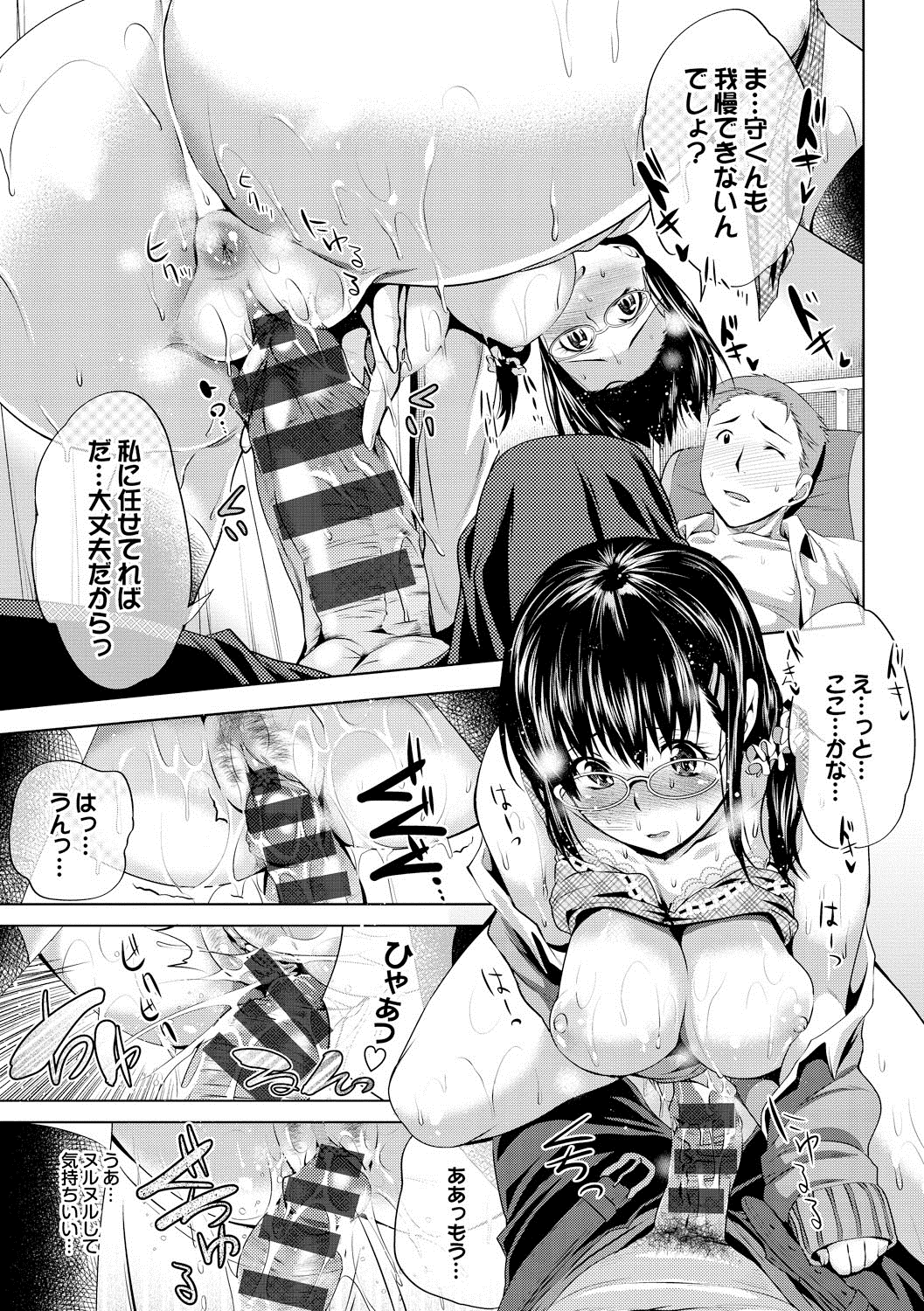 【エロ漫画】【エロ漫画】優等生のジミJKが好きな男子を誘惑する為にエロエロなお姉さんになって色仕掛けをしかけ保健室で中出し性交！【牧だいきち：優等生どきどき痴女！】