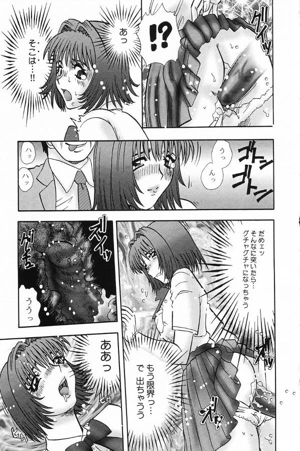 【エロ漫画】【エロ漫画】痴漢をされて感じちゃうJK…アナルに生ハメされて絶頂イキして脱糞しちゃうｗｗｗ【とみあきゆう：汚辱の味】