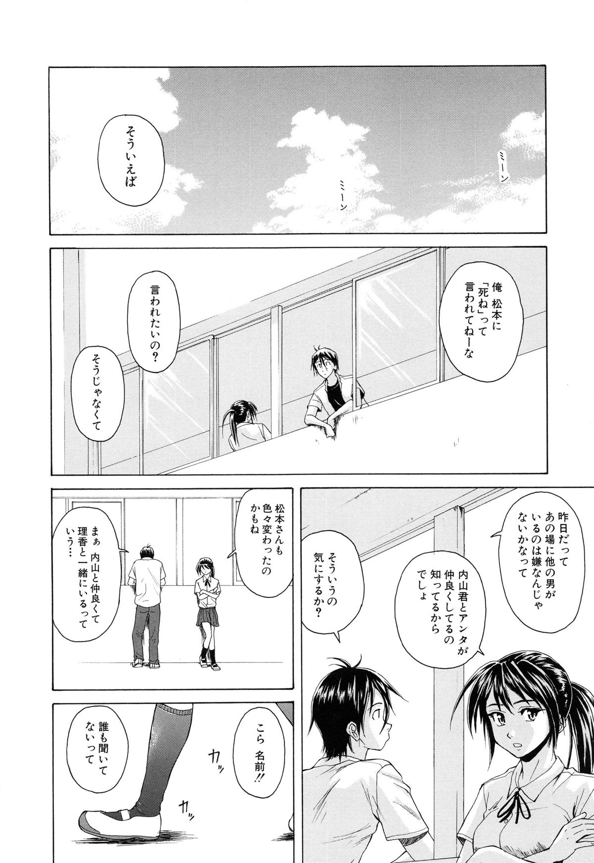 【エロ漫画】【エロ漫画】抱いてほしいと懇願して押し倒されちゃう巨乳JK…生ハメ中出しセックスされて淫乱堕ちしちゃう【楓牙：つないだ手と手】