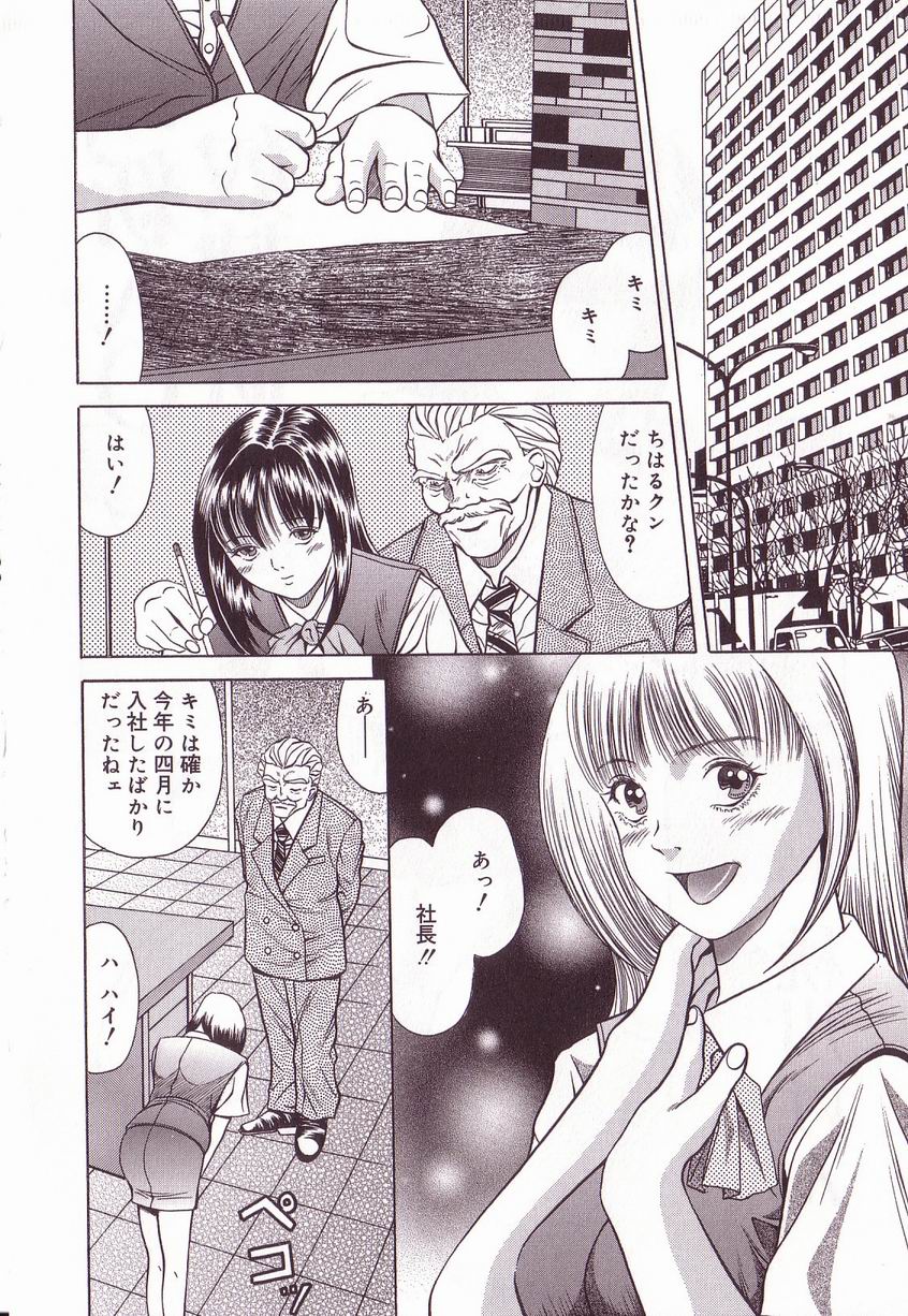 【エロ漫画】【エロ漫画】会社の上司に調教されちゃう新人OL…緊縛プレイで生ハメ中出しセックスで性奴隷にされ絶頂アクメ堕ち【桃川げん：新人OL 奴隷研修】