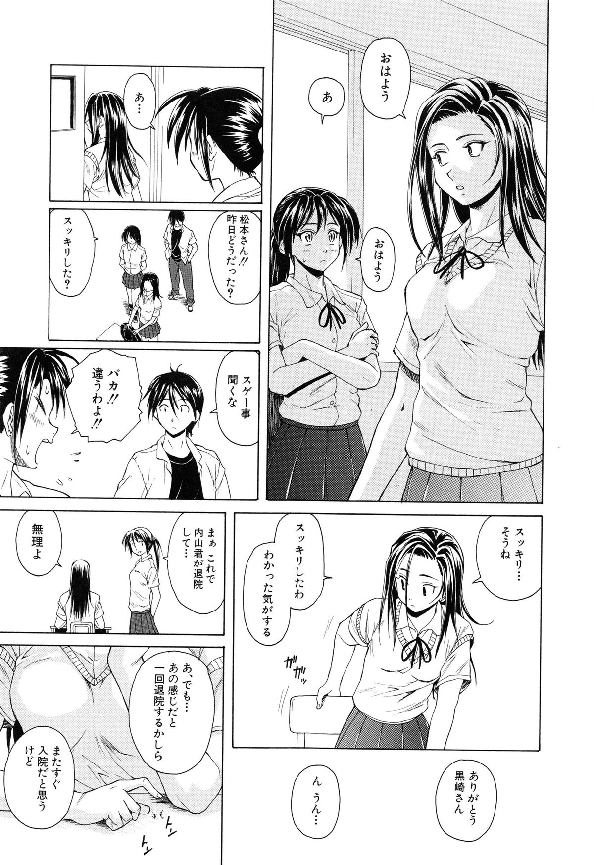 【エロ漫画】【エロ漫画】抱いてほしいと懇願して押し倒されちゃう巨乳JK…生ハメ中出しセックスされて淫乱堕ちしちゃう【楓牙：つないだ手と手】