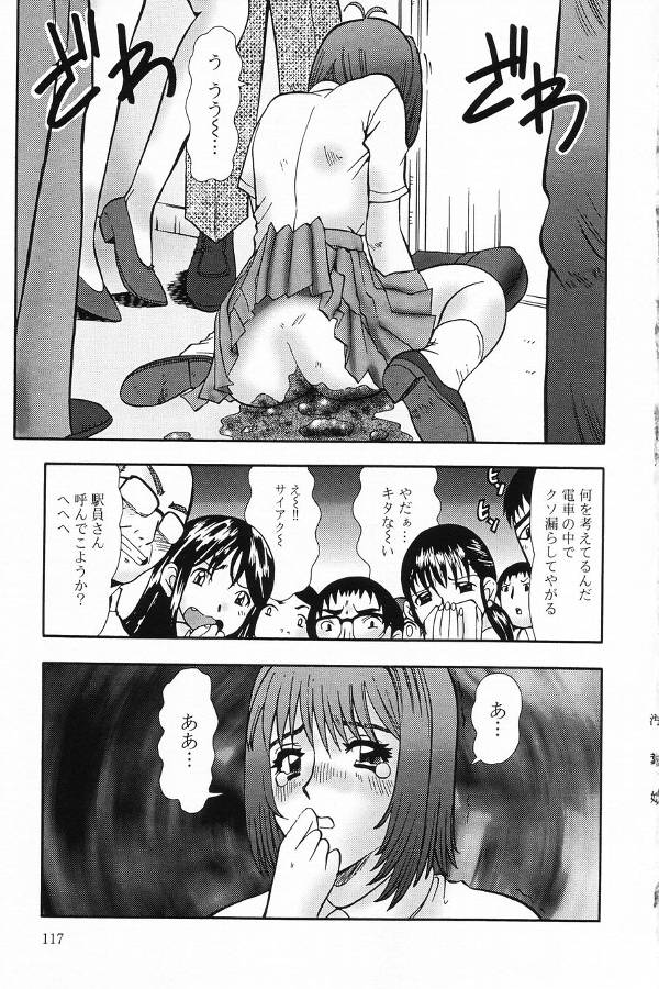 【エロ漫画】【エロ漫画】痴漢をされて感じちゃうJK…アナルに生ハメされて絶頂イキして脱糞しちゃうｗｗｗ【とみあきゆう：汚辱の味】