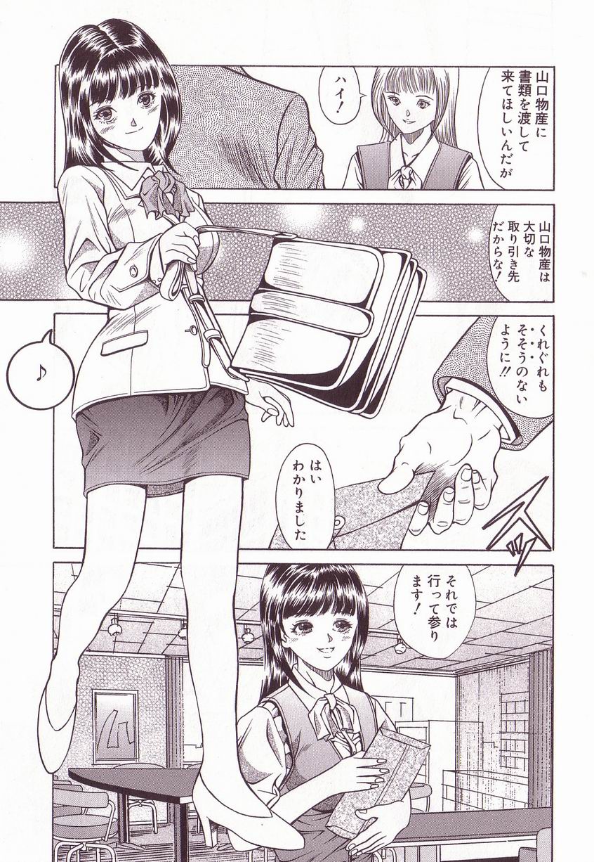 【エロ漫画】【エロ漫画】会社の上司に調教されちゃう新人OL…緊縛プレイで生ハメ中出しセックスで性奴隷にされ絶頂アクメ堕ち【桃川げん：新人OL 奴隷研修】