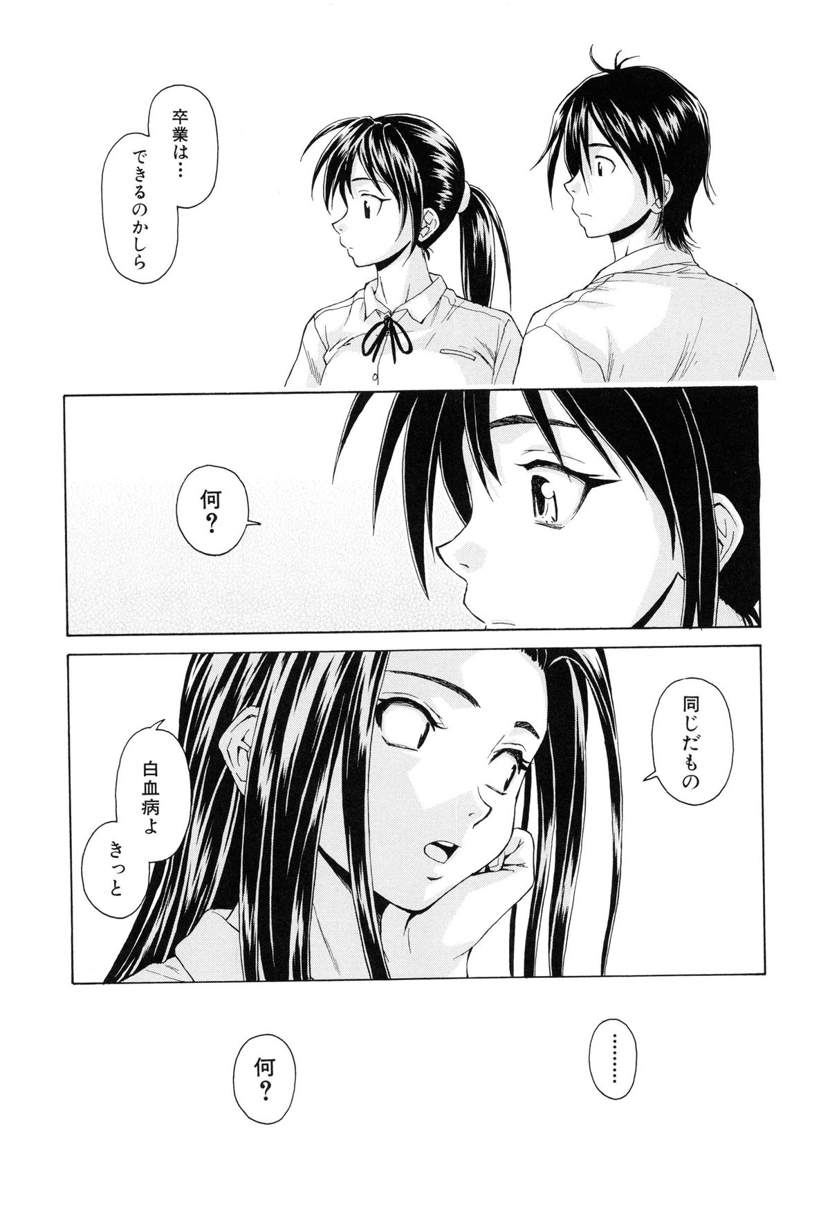 【エロ漫画】【エロ漫画】抱いてほしいと懇願して押し倒されちゃう巨乳JK…生ハメ中出しセックスされて淫乱堕ちしちゃう【楓牙：つないだ手と手】