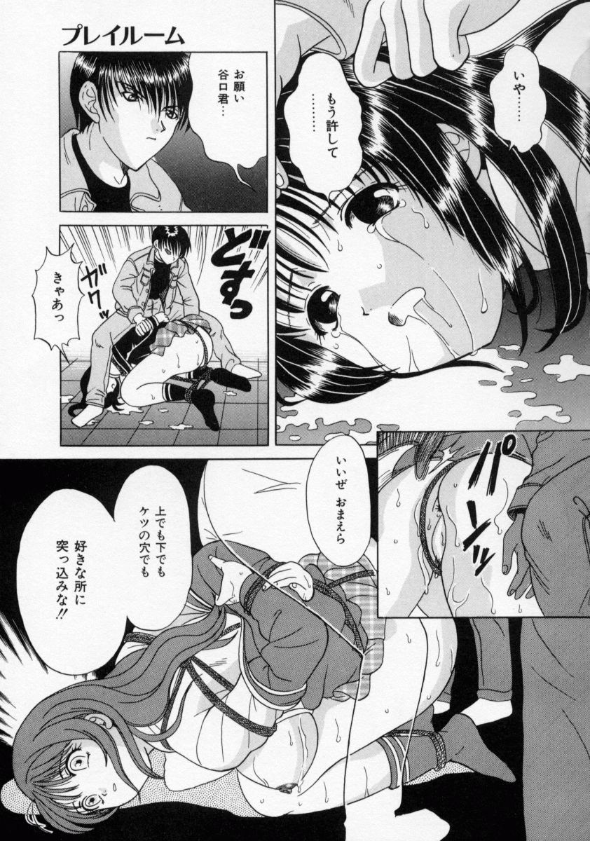 【エロ漫画】【エロ漫画】縄で拘束されて犯されちゃう巨乳のお姉さん…生ハメ中出し輪姦レイプで絶頂イキしちゃう【桂木たくみ：プレイルーム】