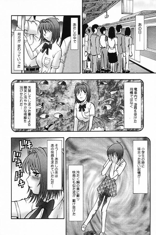 【エロ漫画】【エロ漫画】痴漢をされて感じちゃうJK…アナルに生ハメされて絶頂イキして脱糞しちゃうｗｗｗ【とみあきゆう：汚辱の味】