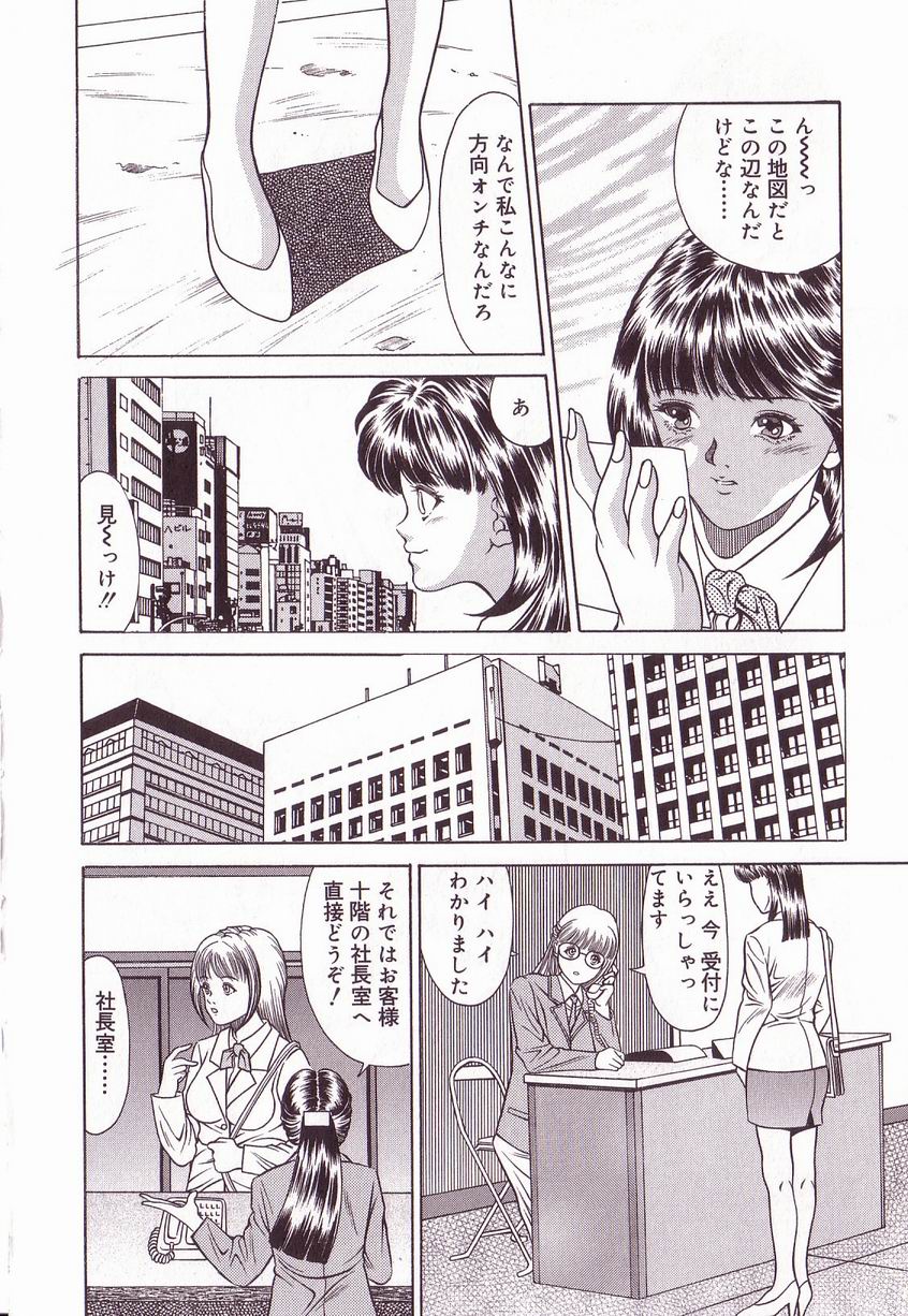 【エロ漫画】【エロ漫画】会社の上司に調教されちゃう新人OL…緊縛プレイで生ハメ中出しセックスで性奴隷にされ絶頂アクメ堕ち【桃川げん：新人OL 奴隷研修】