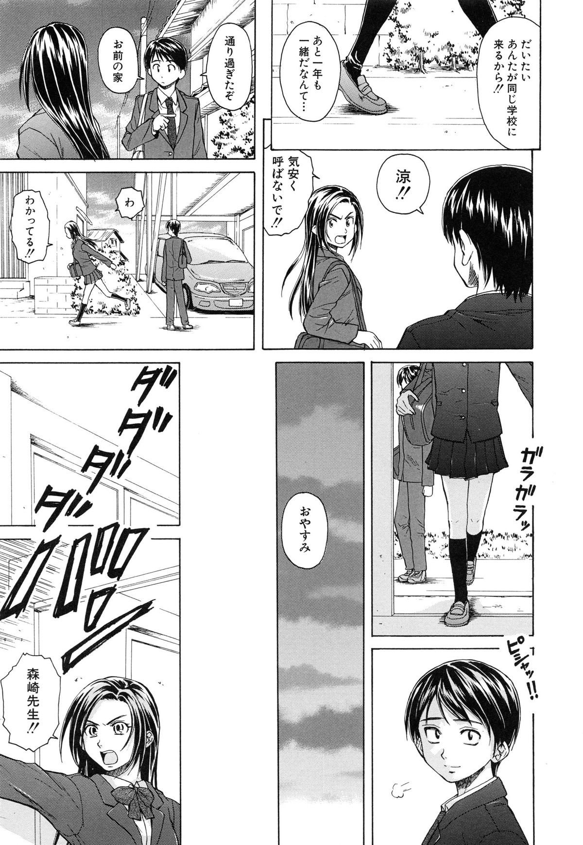 【エロ漫画】【エロ漫画】保健室で男子と添い寝をして目覚めると襲われちゃう淫乱JK…おっぱい揉みをされてトロ顔で生ハメ中出しいちゃラブセックスしちゃう【楓牙：つないだ手と手】