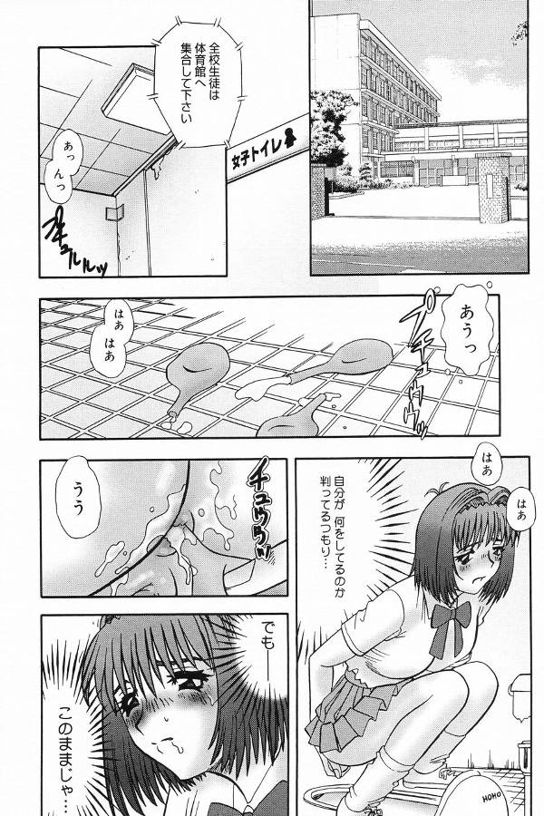 【エロ漫画】【エロ漫画】痴漢をされて感じちゃうJK…アナルに生ハメされて絶頂イキして脱糞しちゃうｗｗｗ【とみあきゆう：汚辱の味】