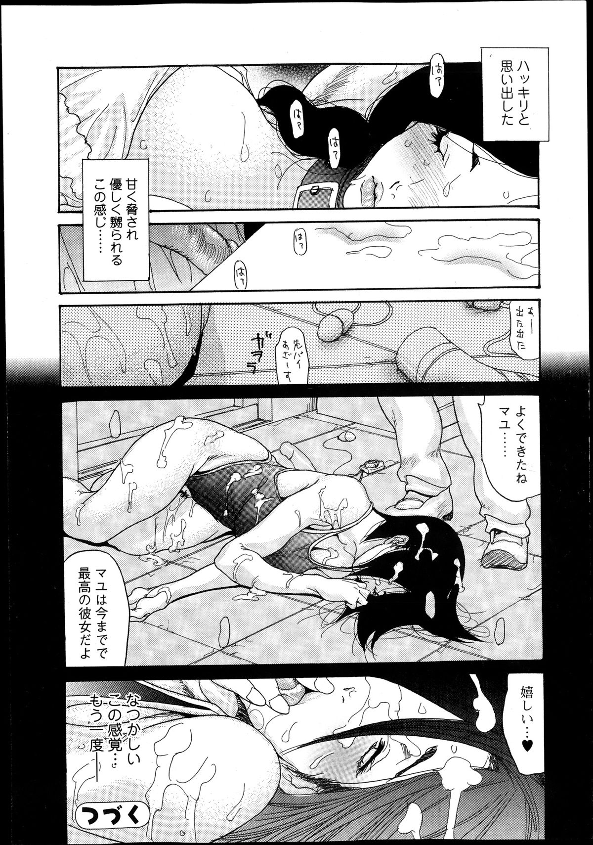【エロ漫画】【エロ漫画】調教されちゃう淫乱巨乳の人妻…電話で命令されると自らバイブを挿入で激しいオナニーをしておねだりして絶頂イキしちゃう【葵ヒトリ：嬲り妻】