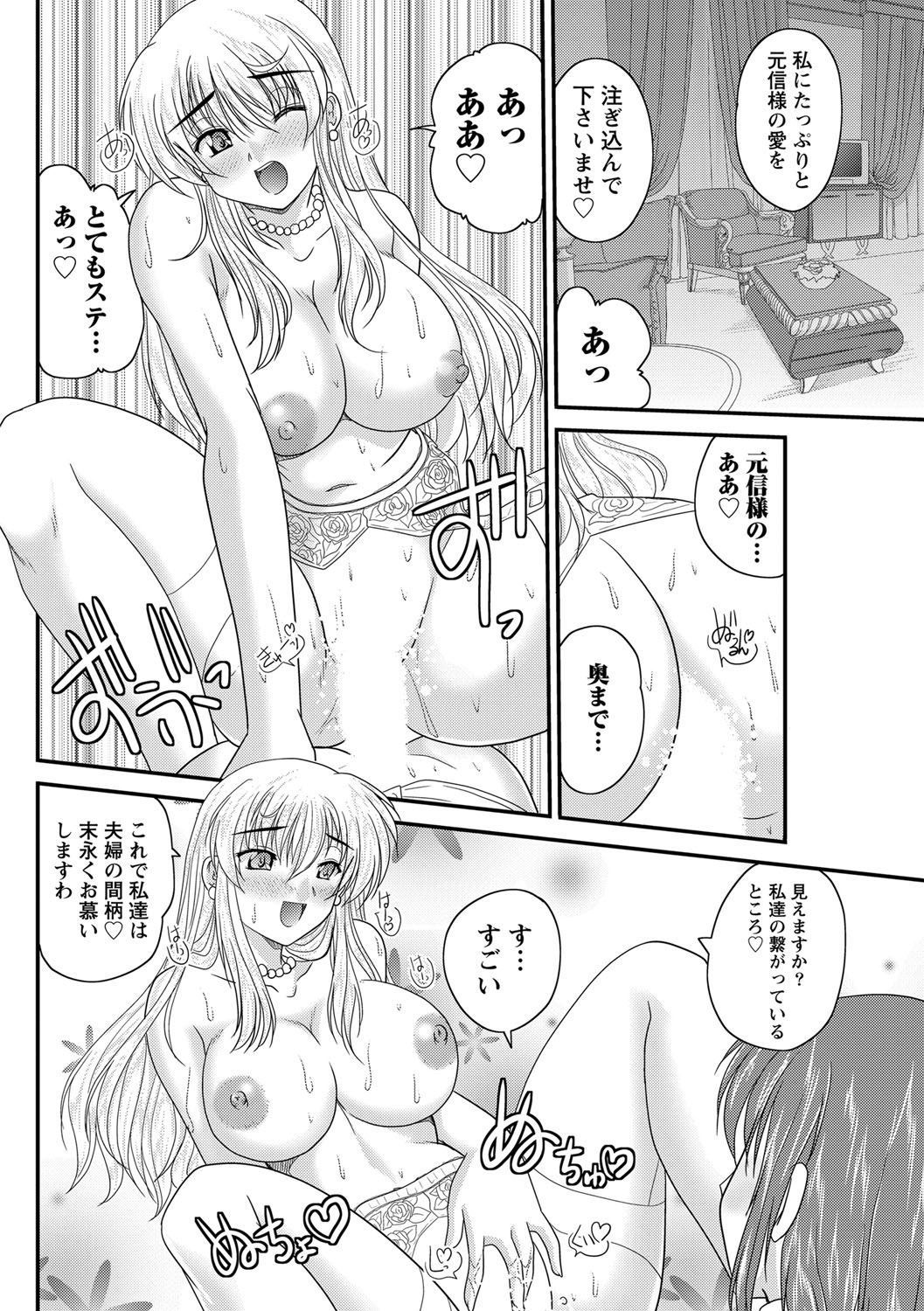 【エロ漫画】【エロ漫画】青年を誘惑しちゃうムチムチ巨乳のお嬢様…６９でクンニをされて生ハメ中出しセックスで絶頂アクメ堕ちしちゃう【ななみ静：正しい令嬢の育て方】