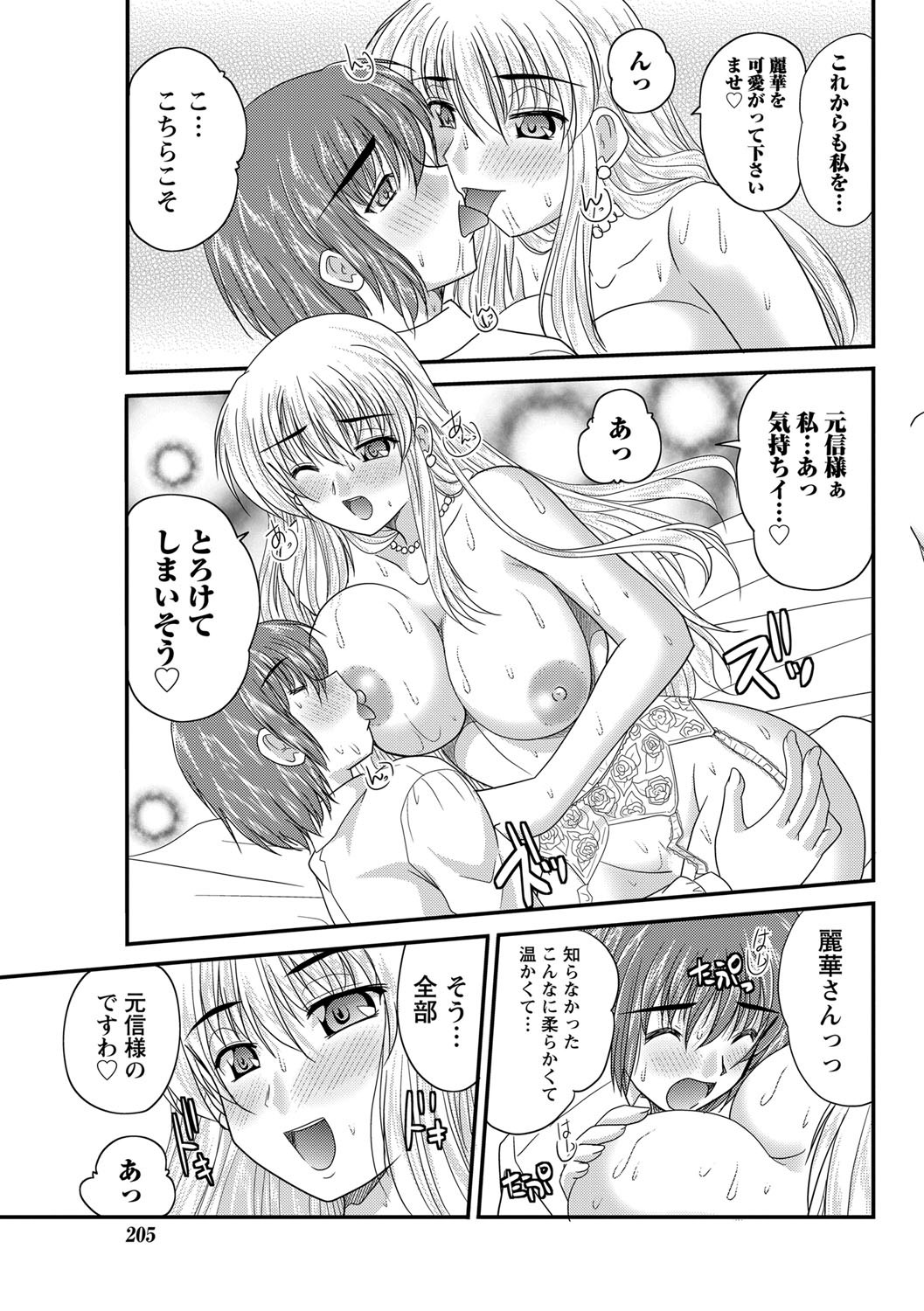 【エロ漫画】【エロ漫画】青年を誘惑しちゃうムチムチ巨乳のお嬢様…６９でクンニをされて生ハメ中出しセックスで絶頂アクメ堕ちしちゃう【ななみ静：正しい令嬢の育て方】