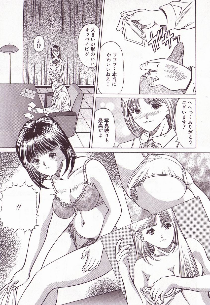 【エロ漫画】【エロ漫画】会社の上司に調教されちゃう新人OL…緊縛プレイで生ハメ中出しセックスで性奴隷にされ絶頂アクメ堕ち【桃川げん：新人OL 奴隷研修】