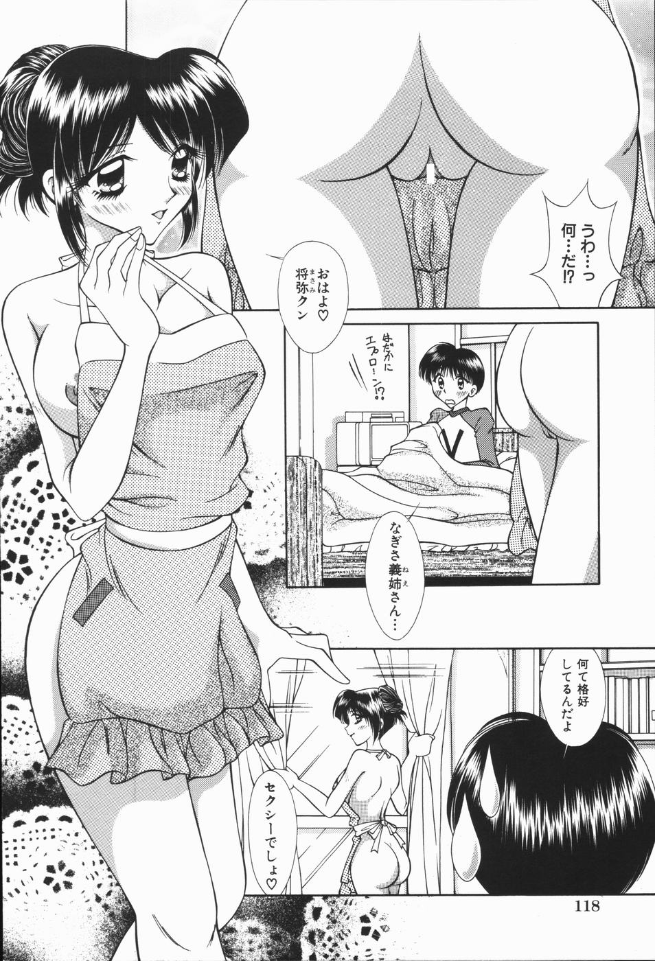 【エロ漫画】【エロ漫画】裸エプロン姿で誘惑しちゃう義姉…ご奉仕フェラをして騎乗位で生ハメ中出しいちゃラブセックスしちゃう【神寿薫：目覚めてみると】