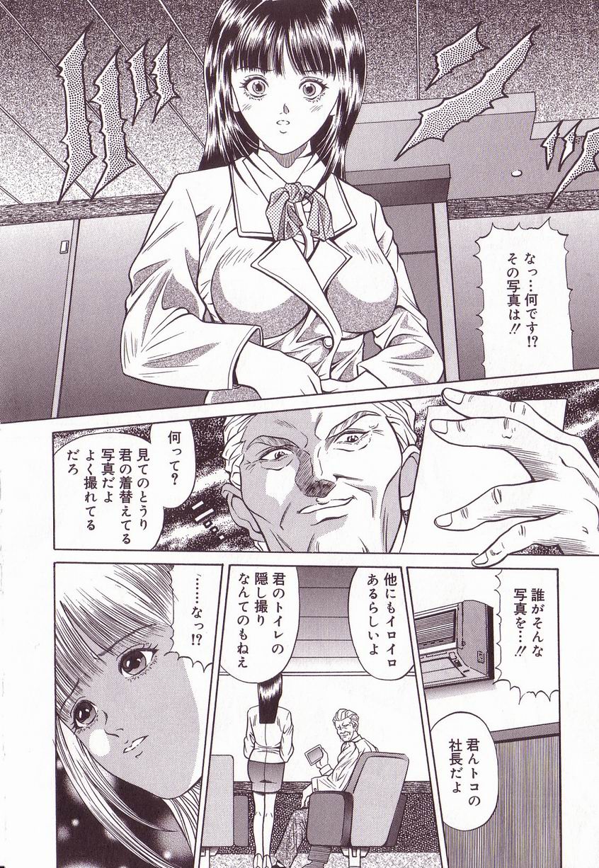 【エロ漫画】【エロ漫画】会社の上司に調教されちゃう新人OL…緊縛プレイで生ハメ中出しセックスで性奴隷にされ絶頂アクメ堕ち【桃川げん：新人OL 奴隷研修】
