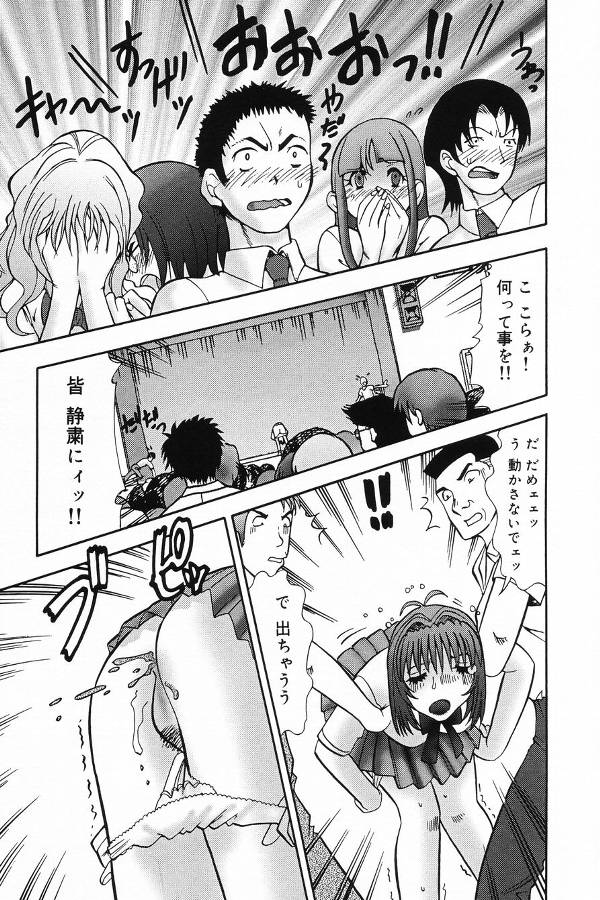 【エロ漫画】【エロ漫画】痴漢をされて感じちゃうJK…アナルに生ハメされて絶頂イキして脱糞しちゃうｗｗｗ【とみあきゆう：汚辱の味】