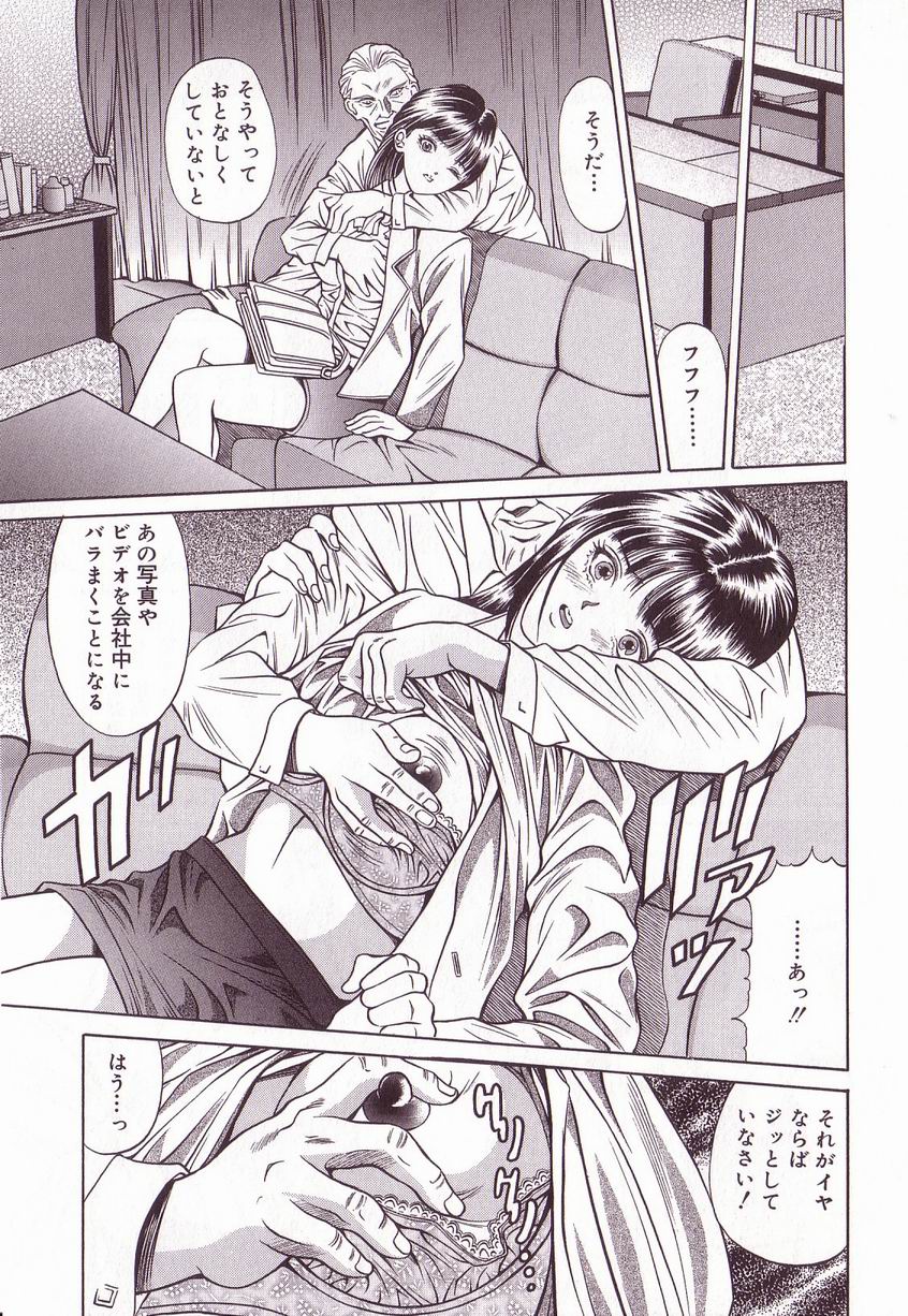 【エロ漫画】【エロ漫画】会社の上司に調教されちゃう新人OL…緊縛プレイで生ハメ中出しセックスで性奴隷にされ絶頂アクメ堕ち【桃川げん：新人OL 奴隷研修】