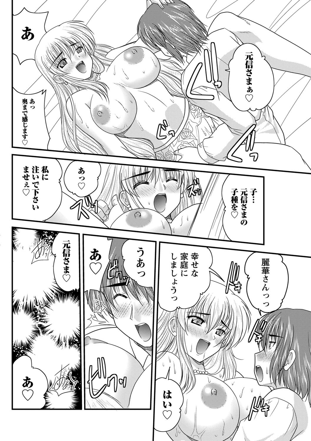 【エロ漫画】【エロ漫画】青年を誘惑しちゃうムチムチ巨乳のお嬢様…６９でクンニをされて生ハメ中出しセックスで絶頂アクメ堕ちしちゃう【ななみ静：正しい令嬢の育て方】