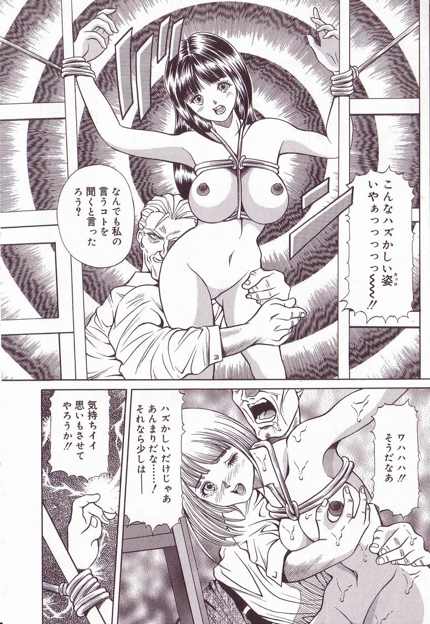 【エロ漫画】【エロ漫画】会社の上司に調教されちゃう新人OL…緊縛プレイで生ハメ中出しセックスで性奴隷にされ絶頂アクメ堕ち【桃川げん：新人OL 奴隷研修】