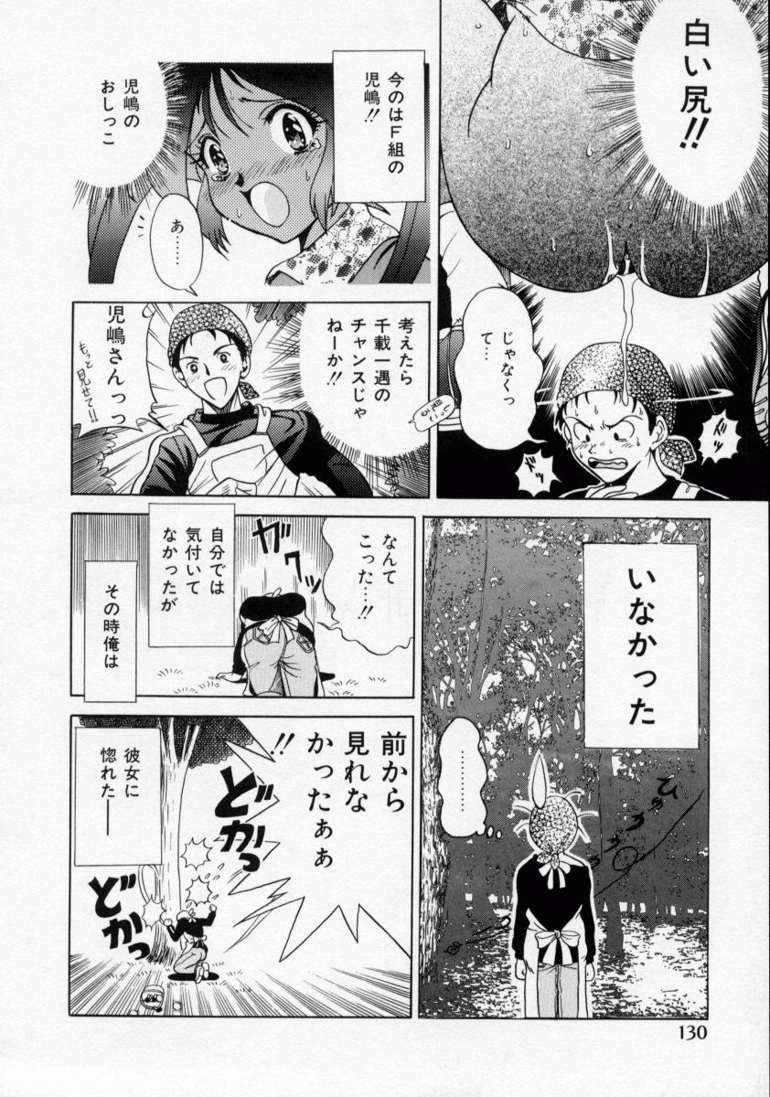 【エロ漫画】【エロ漫画】先輩にオナニーを見せつける淫乱お姉さん…拘束されて生ハメ中出しセックスで淫乱堕ちしちゃう【桂木たくみ：グルメな関係】