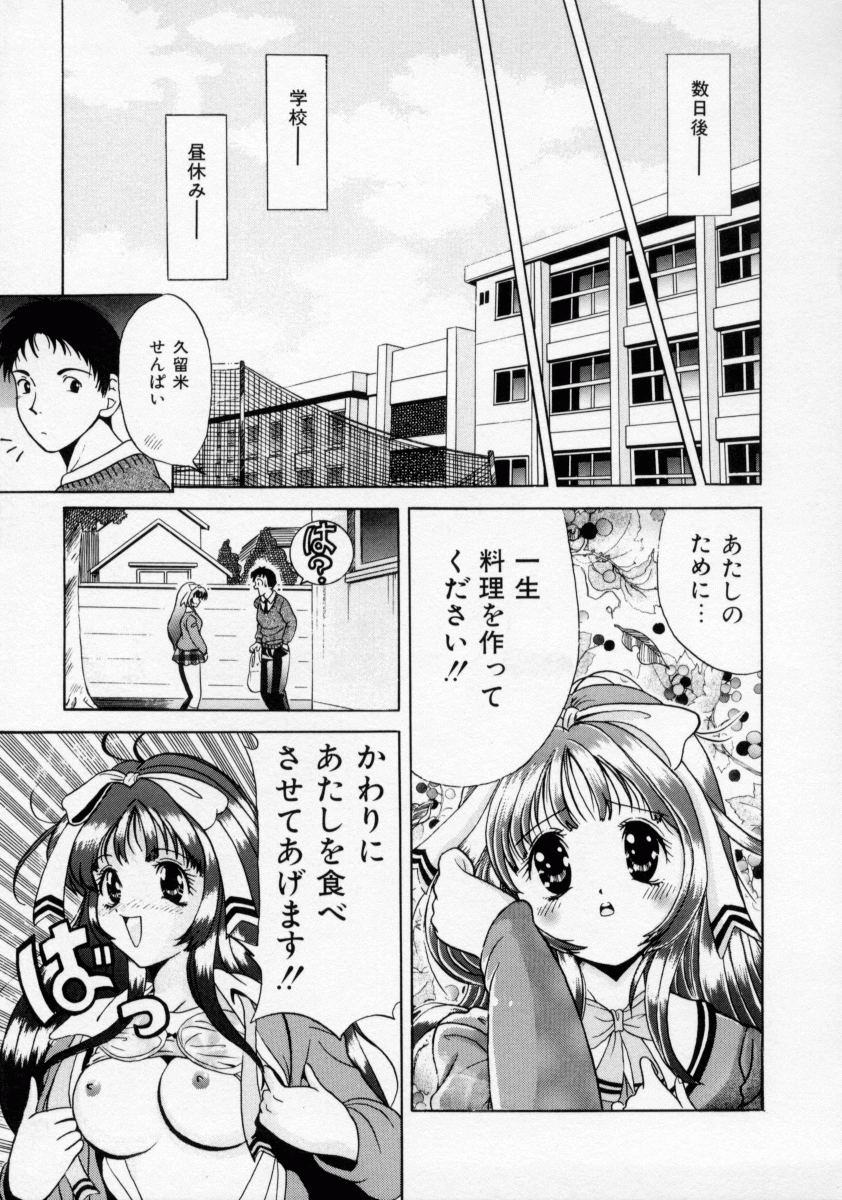 【エロ漫画】【エロ漫画】先輩にオナニーを見せつける淫乱お姉さん…拘束されて生ハメ中出しセックスで淫乱堕ちしちゃう【桂木たくみ：グルメな関係】