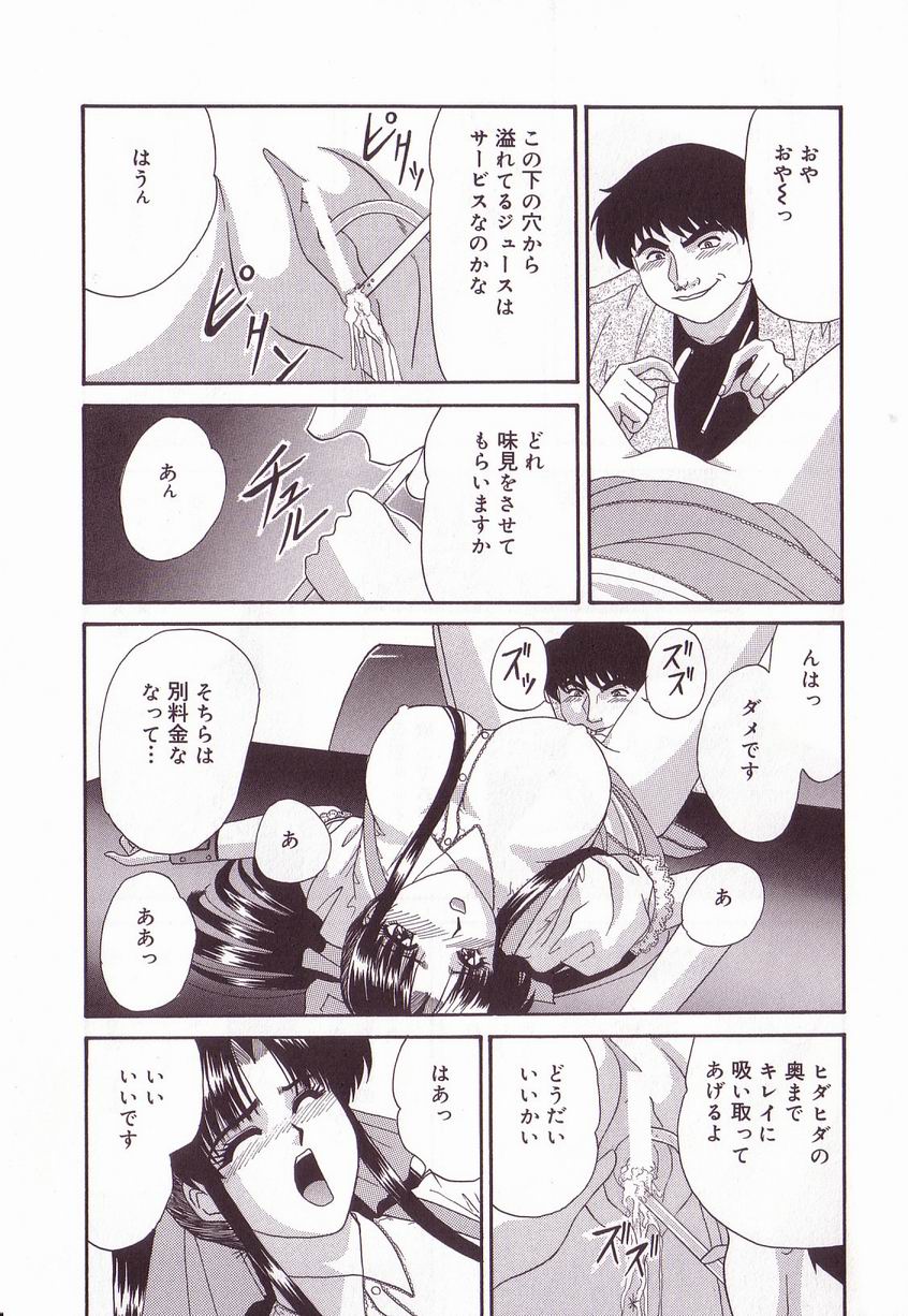 【エロ漫画】【エロ漫画】マスターに犯されちゃうウエイトレスお姉さん…クビを宣告されて母乳を垂れ流しメス豚調教されちゃう【いざよいめぐみ：愛奴失格】