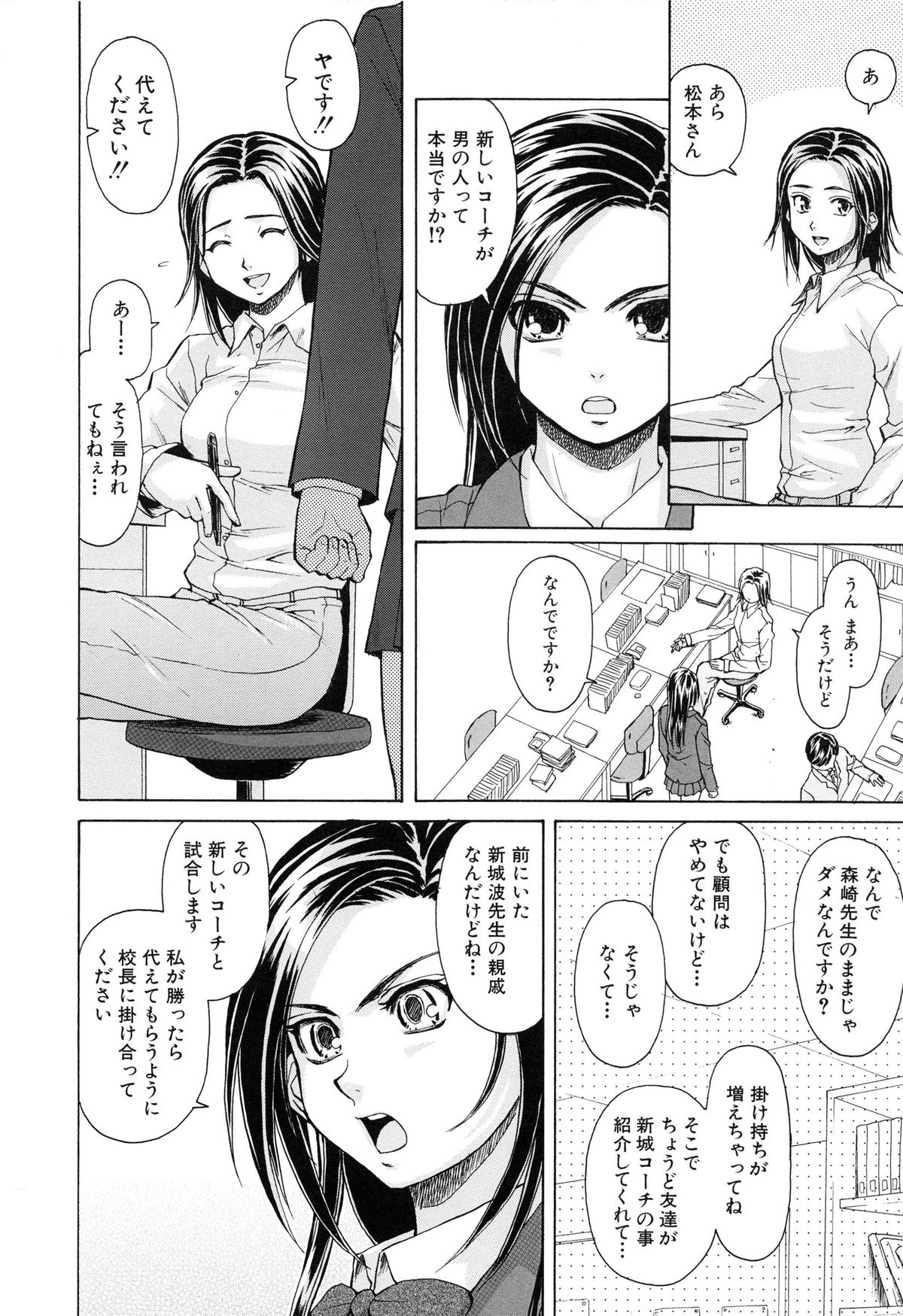 【エロ漫画】【エロ漫画】保健室で男子と添い寝をして目覚めると襲われちゃう淫乱JK…おっぱい揉みをされてトロ顔で生ハメ中出しいちゃラブセックスしちゃう【楓牙：つないだ手と手】