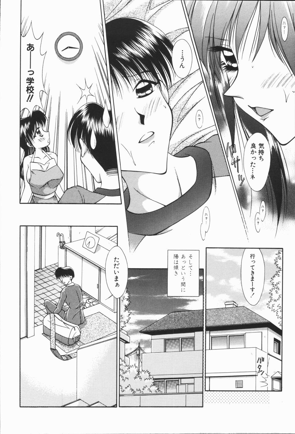 【エロ漫画】【エロ漫画】裸エプロン姿で誘惑しちゃう義姉…ご奉仕フェラをして騎乗位で生ハメ中出しいちゃラブセックスしちゃう【神寿薫：目覚めてみると】