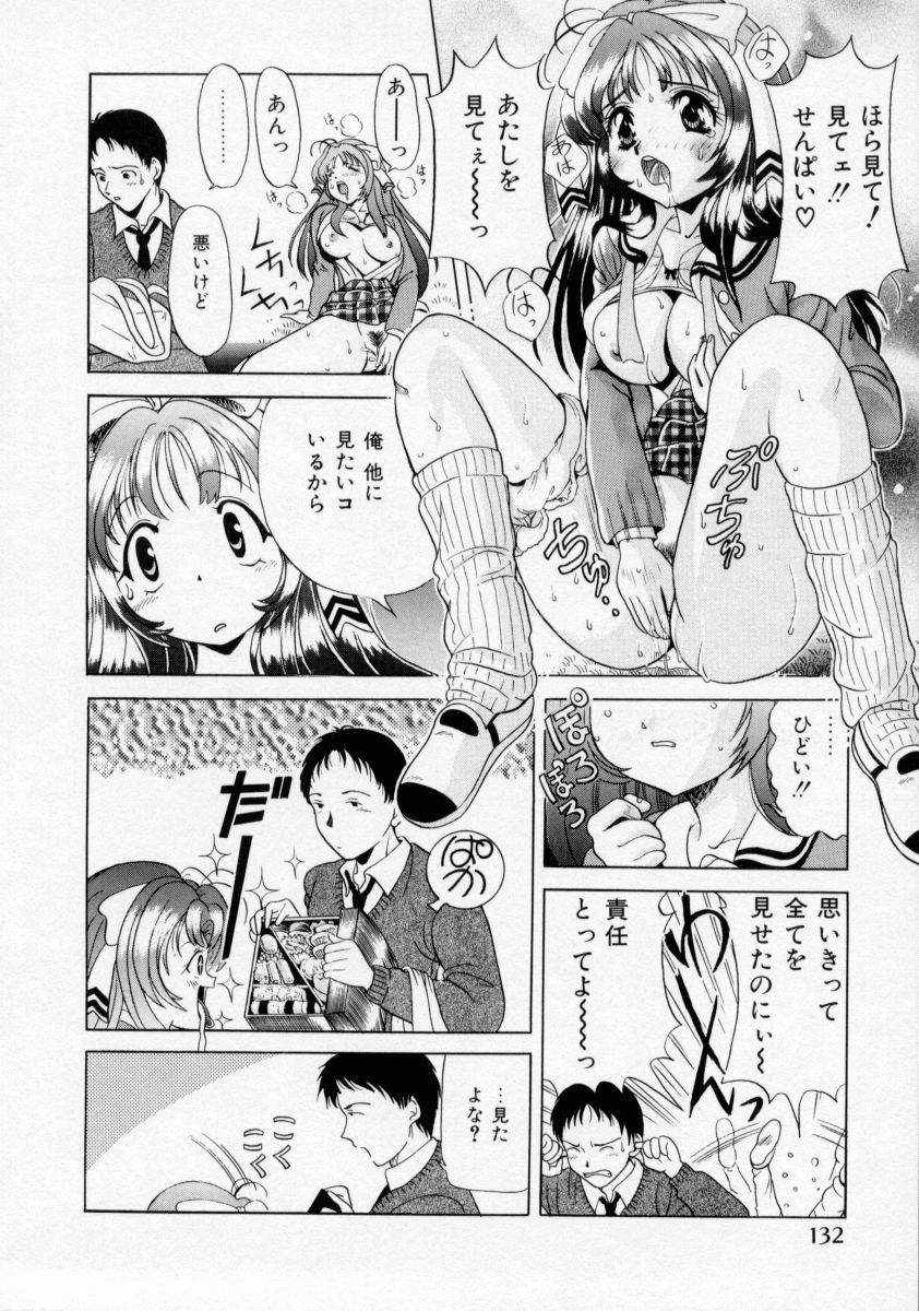 【エロ漫画】【エロ漫画】先輩にオナニーを見せつける淫乱お姉さん…拘束されて生ハメ中出しセックスで淫乱堕ちしちゃう【桂木たくみ：グルメな関係】