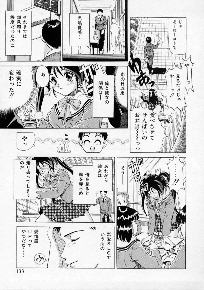 【エロ漫画】【エロ漫画】先輩にオナニーを見せつける淫乱お姉さん…拘束されて生ハメ中出しセックスで淫乱堕ちしちゃう【桂木たくみ：グルメな関係】