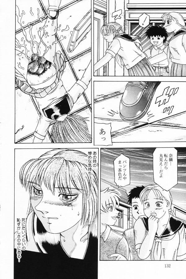 【エロ漫画】【エロ漫画】脱糞をぶちまけ徘徊しちゃうド変態お姉さん…オナニーしながらクソまみれでお漏らししちゃう【那由他：ブラウン・シャワー】